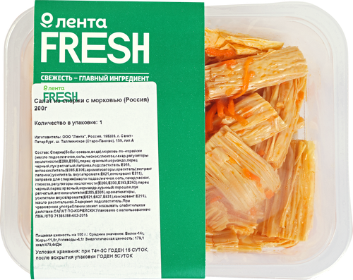 Салат из спаржи с морковью ЛЕНТА FRESH, 200г, картинка