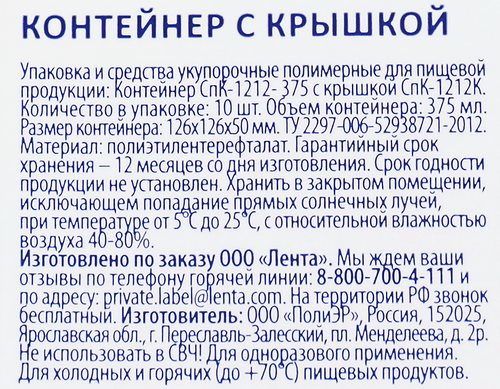 Контейнер пищевой одноразовый с крышкой BONVIDA квадратный черный 375мл, 
126х126х50мм, 10шт, вид