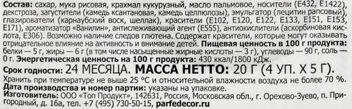 Посыпки кондитерские ПАРФЭ Бирюзовый микс, 20г, изображение