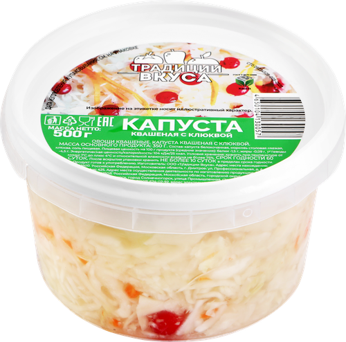 Капуста квашеная ТРАДИЦИИ ВКУСА с клюквой, 500г, картинка