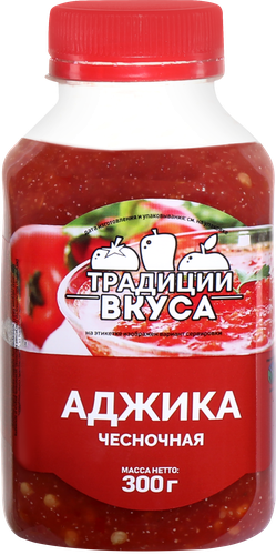 Аджика ТРАДИЦИИ ВКУСА чесночная, 300г, фотография