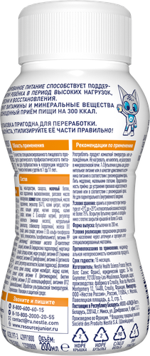 Смесь NESTLE HEALTH SCIENCE Ресурс Юниор, специализированная диетическая  профилактическая со вкусом клубники, с 1 года до 11 лет, 200г, картинка