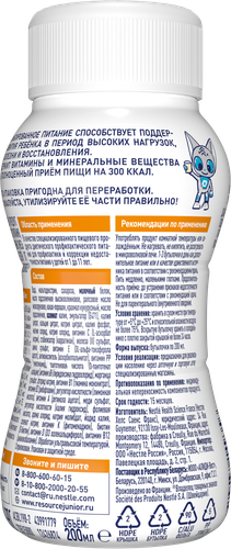 Смесь NESTLE HEALTH SCIENCE Ресурс Юниор специализированная диетическая  профилактическая со вкусом шоколада, с 1 года до 11 лет, 200г, детальное фото