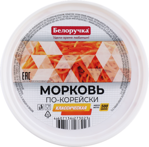 Морковь БЕЛОРУЧКА По-корейски, 500г, детальное фото
