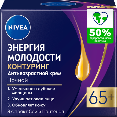 Крем ночной для лица NIVEA Энергия Молодости 65+, 51г, детальное фото