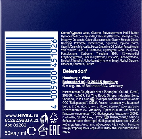 Крем ночной для лица NIVEA Энергия Молодости 65+, 51г, детальное фото