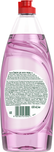 Средство для мытья посуды FAIRY Pure&Clean Лаванда и розмарин, 650мл, крупный план