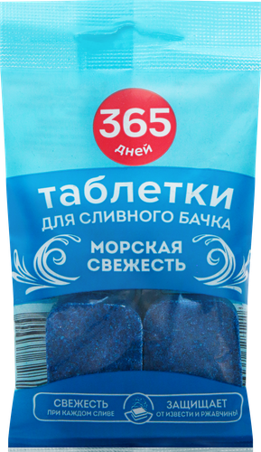 Таблетки для сливного бачка 365 ДНЕЙ Морская свежесть, 2шт, фото