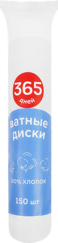 Диски ватные 365 ДНЕЙ, 150шт, крупный план