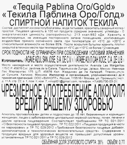 Напиток спиртной PABLINA Текила Оро/Голд 38%, 0.7л, фотография