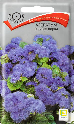 Семена ПОИСК Агератум Голубая норка, 0,5г, картинка
