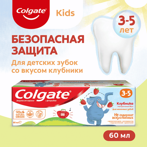 Зубная паста детская COLGATE Kids со вкусом клубники, защита от кариеса с фторидом, 3–5 лет, 60мл, крупный план