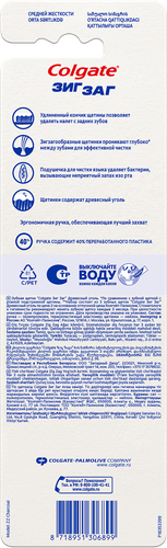Зубная щетка COLGATE Зиг Заг Древесный уголь, средней жесткости, 2+1, 3шт, фотография