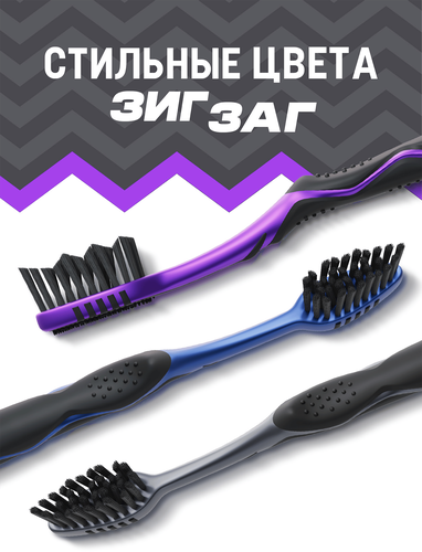 Зубная щетка COLGATE Зиг Заг Древесный уголь, средней жесткости, 2+1, 3шт, детальное фото