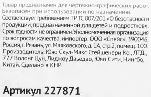 Циркуль ARTSPACE 115мм, металлический, пластиковый пенал Арт. 227871, крупный план