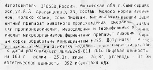 Сыр VARDEVAAL Маасдам с козьим молоком 45%, без змж, весовой, детальное фото