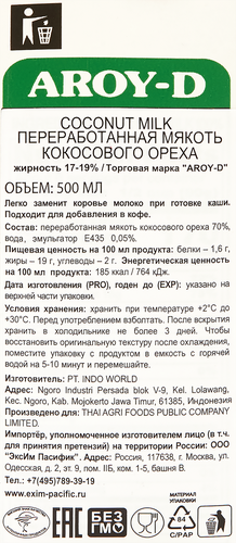 Молоко кокосовое AROY-D 17-19%, 500мл, вид