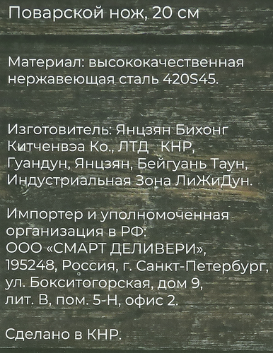 Нож поварской TALLER Preston 20см, нержавеющая сталь Арт. TR-99055, крупный план
