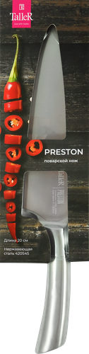 Нож поварской TALLER Preston 20см, нержавеющая сталь Арт. TR-99055, вид