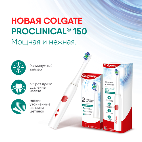 Насадки сменные для электрической зубной щетки COLGATE Proclinical 150, мягкие, 2шт, крупный план