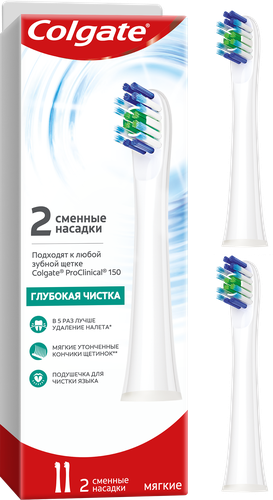 Насадки сменные для электрической зубной щетки COLGATE Proclinical 150, мягкие, 2шт, вид
