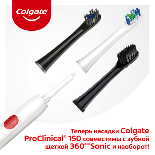 Насадки сменные для электрической зубной щетки COLGATE Proclinical 150, мягкие, 2шт, изображение