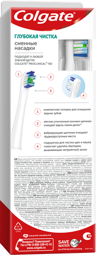 Насадки сменные для электрической зубной щетки COLGATE Proclinical 150, мягкие, 2шт, изображение