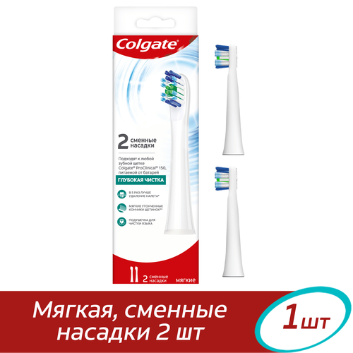 Насадки сменные для электрической зубной щетки COLGATE Proclinical 150, мягкие, 2шт, картинка