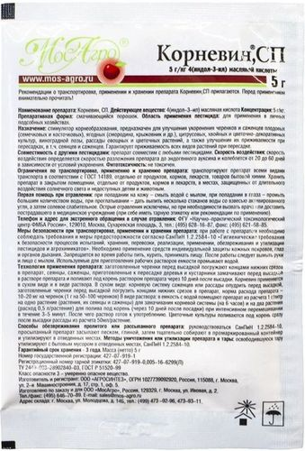 Удобрение, фото
