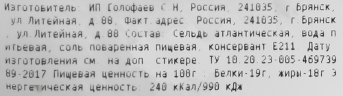 Сельдь Атлантическая слабосоленая ОКЕАН 400г+, весовая, фотография