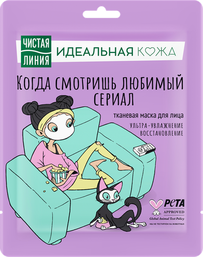 Маска для лица ЧИСТАЯ ЛИНИЯ Идеальная кожа Ультраувлажнение и восстановление, 20г, фотография