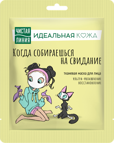 Маска для лица ЧИСТАЯ ЛИНИЯ Идеальная кожа Ультраувлажнение и восстановление, 20г, фото