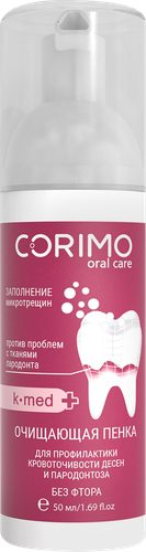 Пенка для зубов CORIMO Против пародонтоза и кровоточивости десен, с бифидобактериями, 50мл, вид