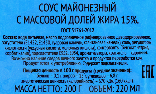 Соус майонезный 365 ДНЕЙ 15%, 220мл, вид