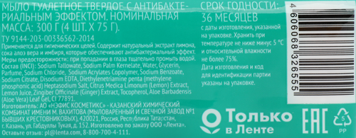 Туалетное мыло 365 ДНЕЙ с антибактериальным эффектом, 4x75г, детальное фото