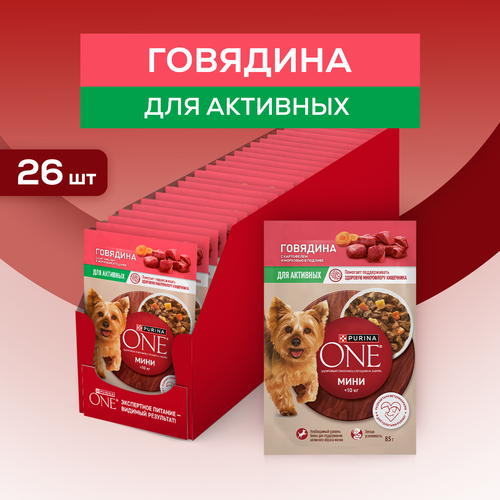 Корм влажный для взрослых собак PURINA ONE Мини для мелких и карликовых пород с активным образом жизни, с говядиной, картофелем и морковью в подливе, 85г, изображение