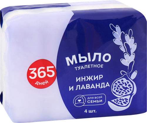 Туалетное мыло 365 ДНЕЙ Фруктовое инжир и лаванда, 4x75г, фотография