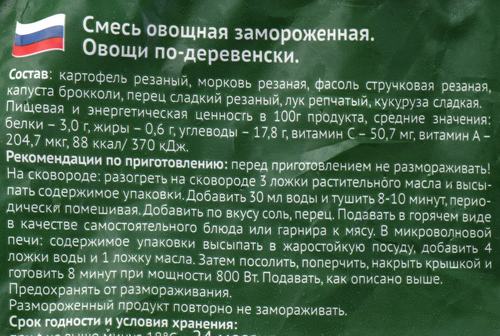 Смесь овощная МОРОЗКО Green Овощи по-деревенски, 400г, изображение