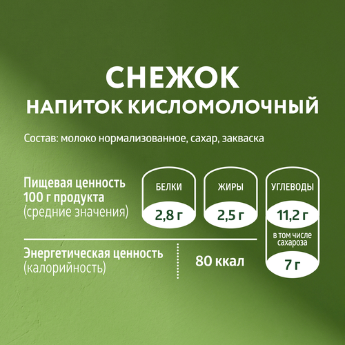 Снежок ЭКОНИВА 2,5%, без змж, 500мл, фото