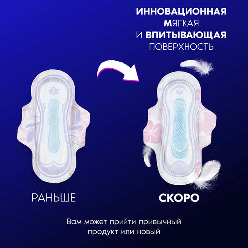 Прокладки ночные ALWAYS Platinum Экстра защита, с крылышками, 10шт, изображение