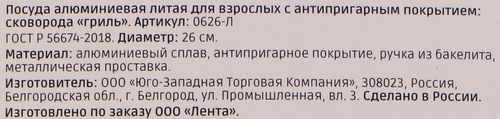 Сковорода-гриль HOMECLUB Basic литая ручка soft-touch 26х26см Арт.  2614П/0625Л, фото
