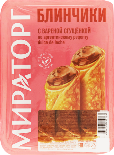 Блины с вареной сгущенкой МИРАТОРГ, 280г, вид