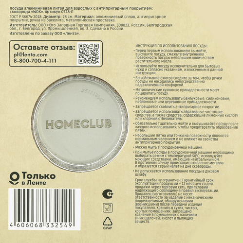 Сковорода Вок HOMECLUB Basic 28см литая, ручка soft-touch Арт. 2802П, изображение