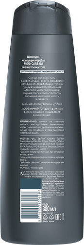 Шампунь-кондиционер для волос мужской ДАВ Men+Care 2в1 Свежесть ментола, Кофеин и ментол, 380мл, изображение
