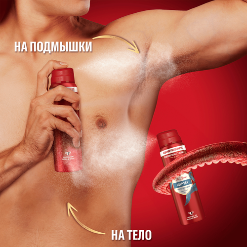Дезодорант-спрей мужской OLD SPICE Deep Sea, 150мл, крупный план