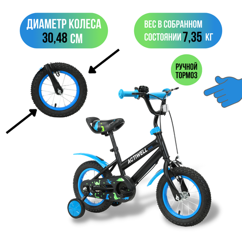 Велосипед детский ACTIWELL Kids 12", с 3 до 5 лет, цвета в  ассортименте, Арт. KID-ST12, фотография