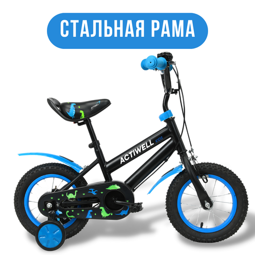 Велосипед детский ACTIWELL Kids 12", с 3 до 5 лет, цвета в  ассортименте, Арт. KID-ST12, картинка