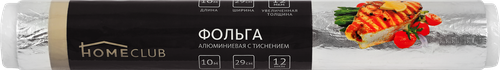 Фольга HOMECLUB 12мкм алюминиевая с тиснением 29смx10м Арт. 344-259, картинка