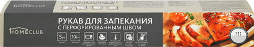 Рукав для запекания HOMECLUB 30см, с перфорационным швом, 5м, картинка