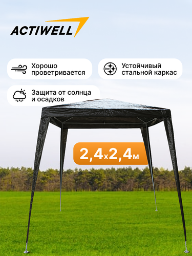 Тент 2,4x2,4м без стенок, Арт. 2.4M90PE, вид